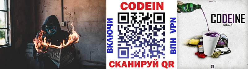 хочу наркоту Жиздра маркетплейс как зайти Кодеин Purple Drank