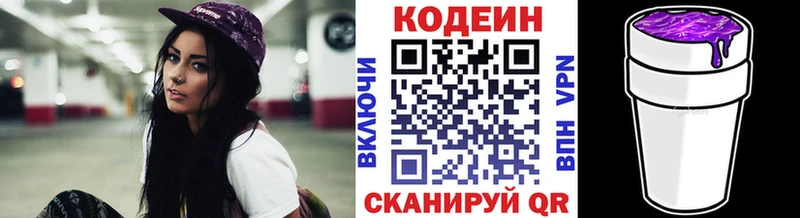 Кодеиновый сироп Lean Purple Drank Жиздра