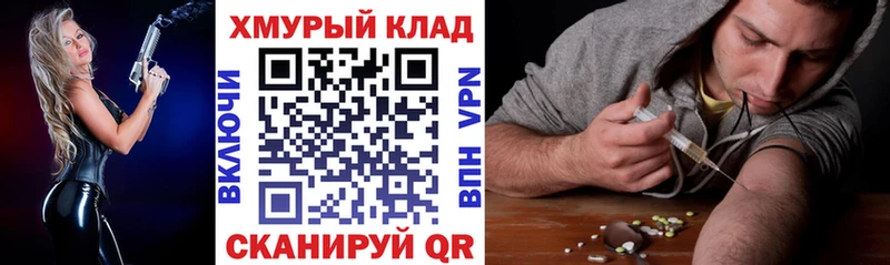 ГЕРОИН хмурый даркнет сайт Жиздра